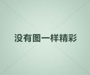 附近美食当地特产推荐
-附近美食当地特产推荐店